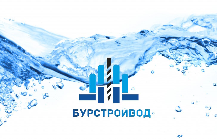 БУРСТРОЙВОД